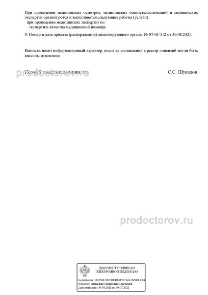 Фото клиники 3