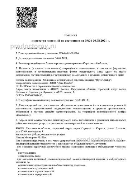 Фото клиники 2