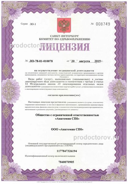 Фото клиники 10