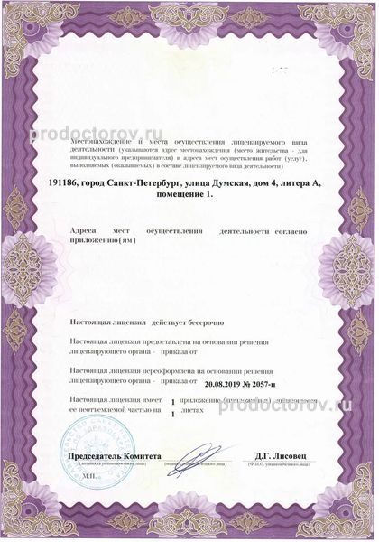 Фото клиники 11