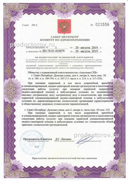 Фото клиники 12