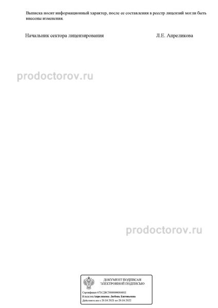 Фото клиники 8