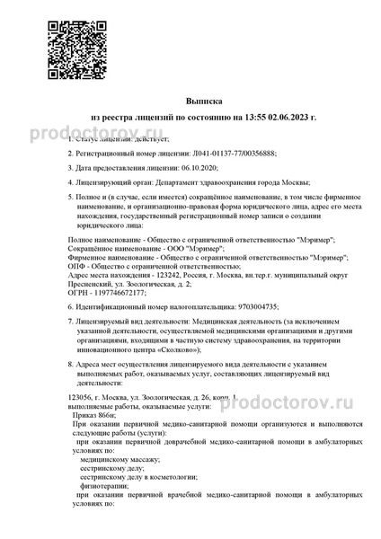 Фото клиники 5