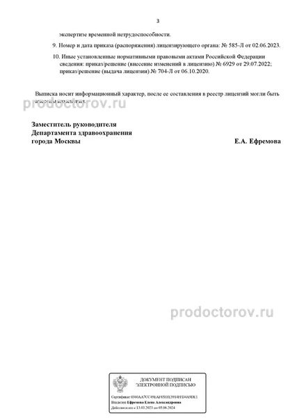 Фото клиники 7