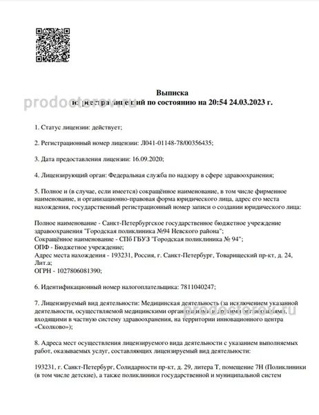 Фото клиники 1