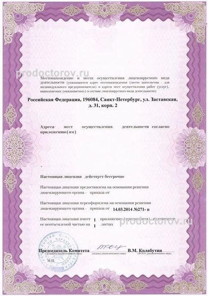 Фото клиники 1