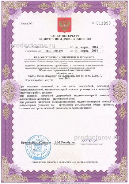 Фото клиники 2