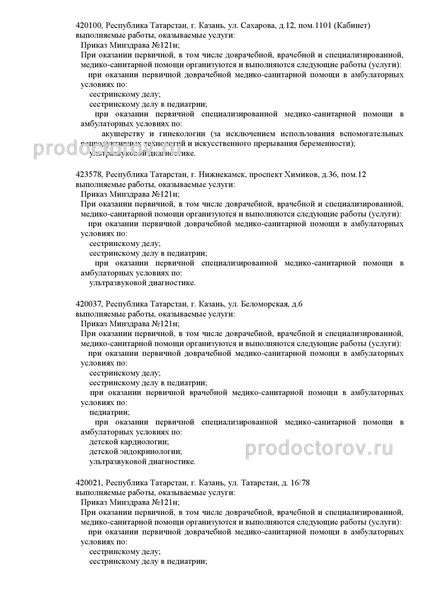 Фото клиники 4