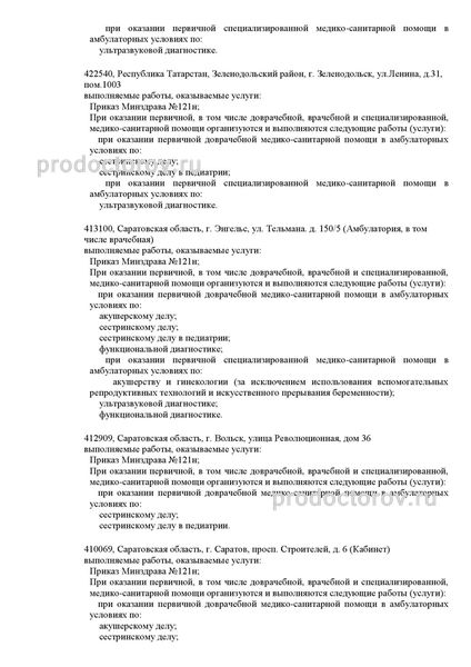 Фото клиники 5