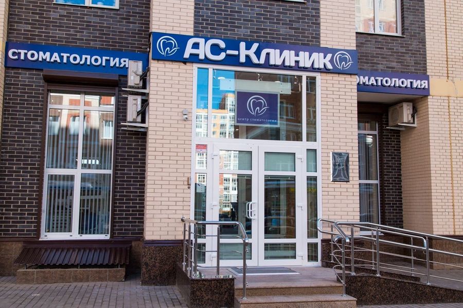 Фото клиники 1