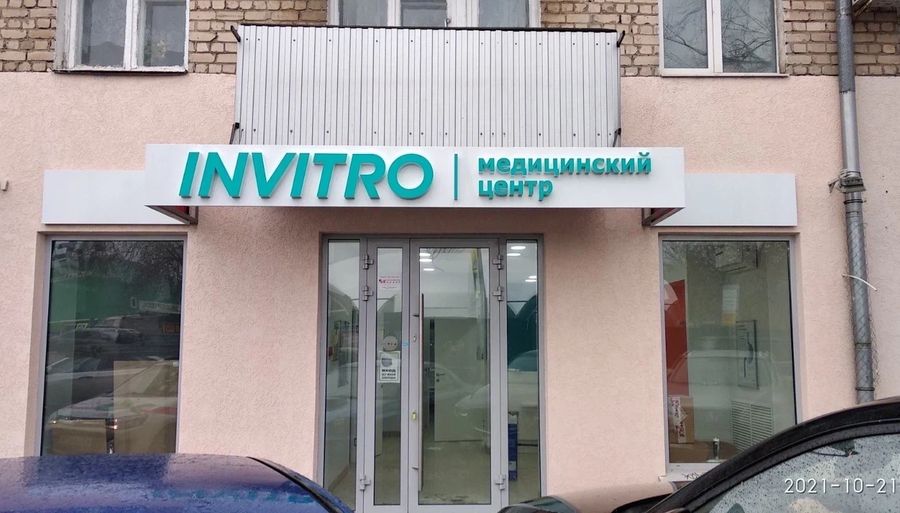 Фото клиники 1