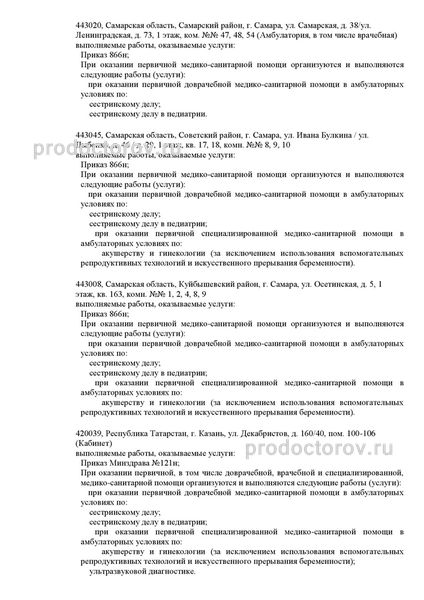 Фото клиники 3
