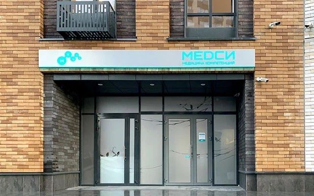 Фото клиники 2