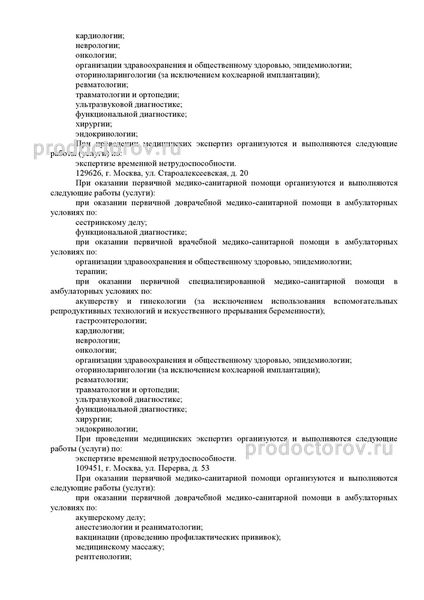 Фото клиники 7