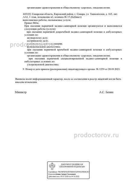 Фото клиники 2