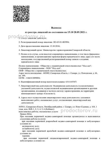 Фото клиники 1