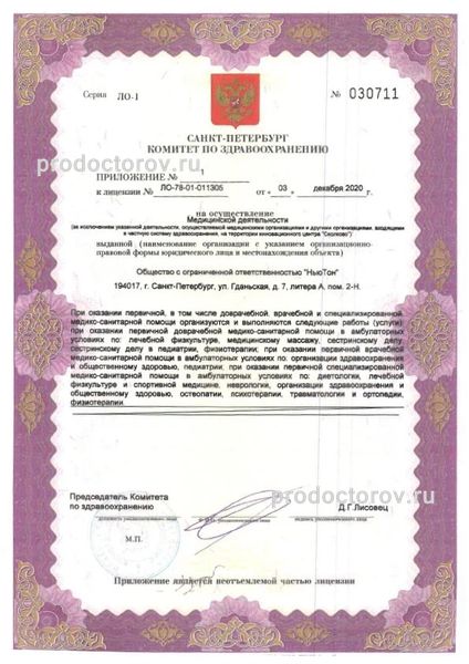 Фото клиники 5