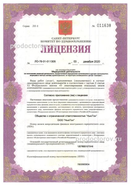 Фото клиники 4
