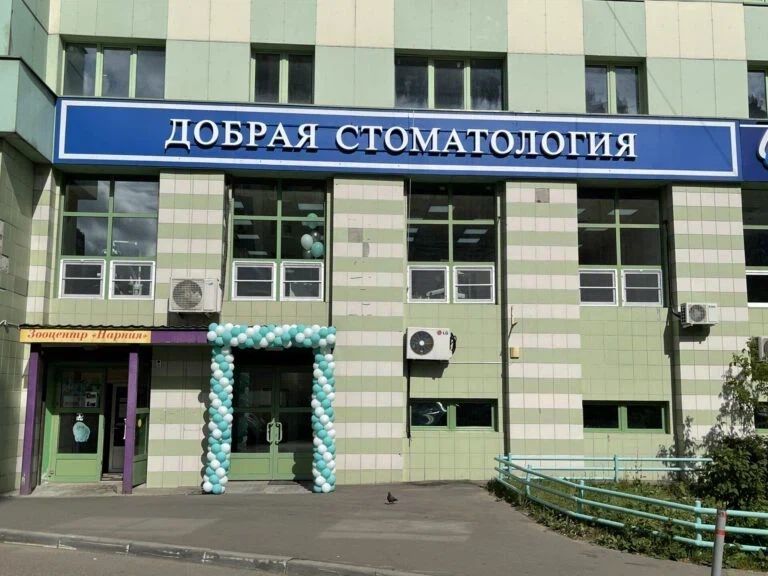 Фото клиники 1