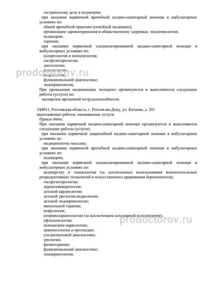 Фото клиники 3