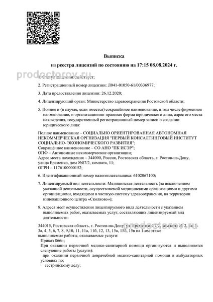 Фото клиники 2