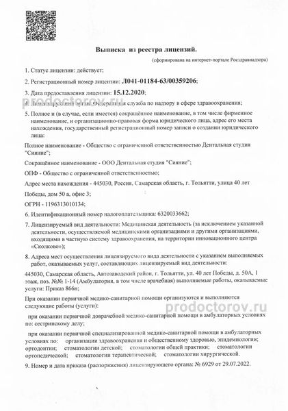 Фото клиники 6
