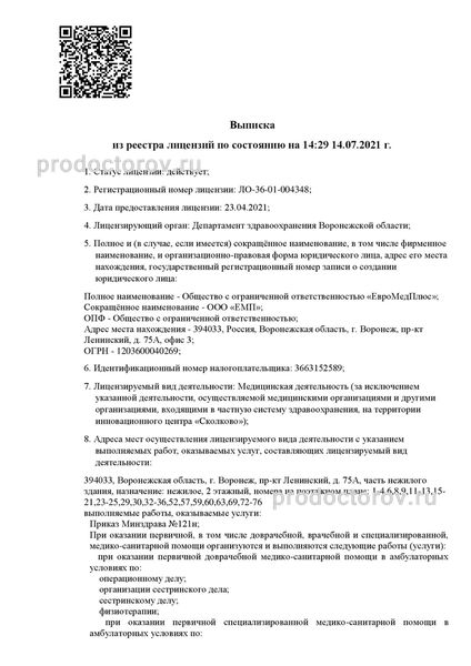 Фото клиники 2