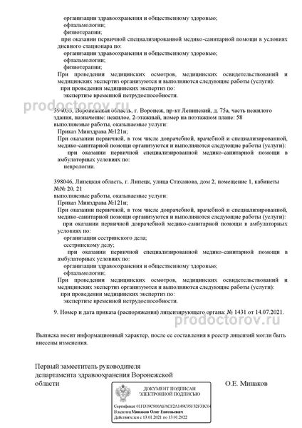 Фото клиники 3