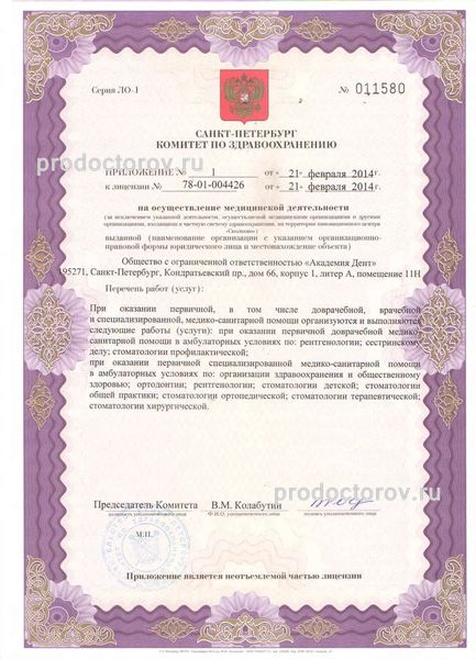 Фото клиники 2