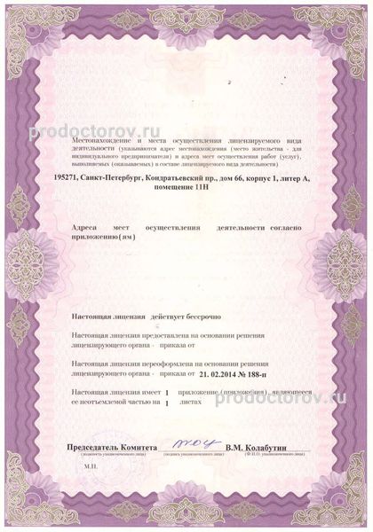 Фото клиники 1