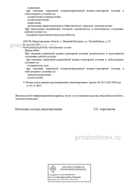 Фото клиники 3
