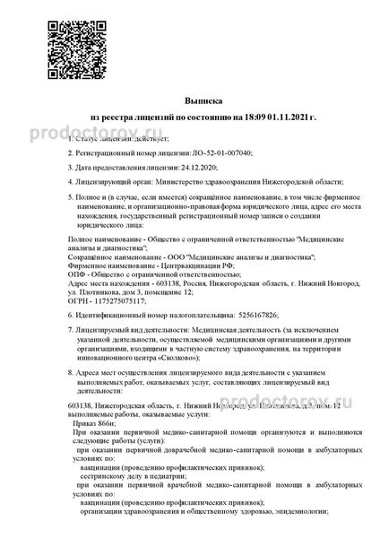 Фото клиники 2
