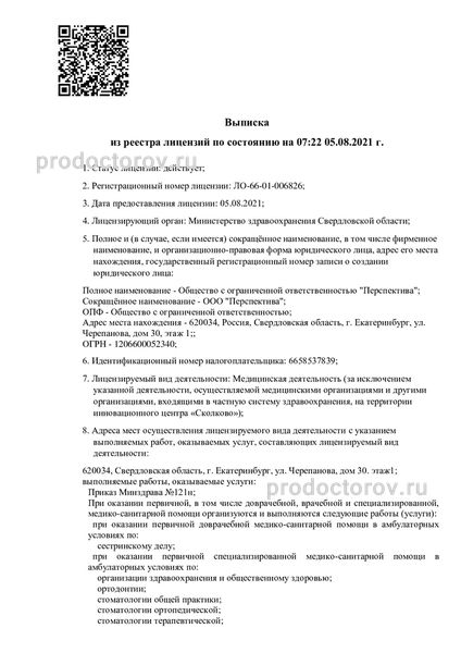 Фото клиники 9