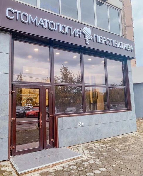 Фото клиники 1
