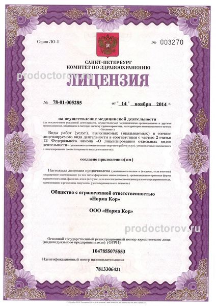 Фото клиники 3