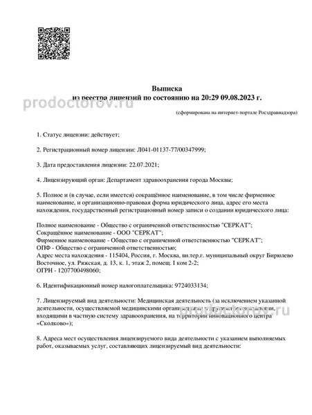 Фото клиники 6