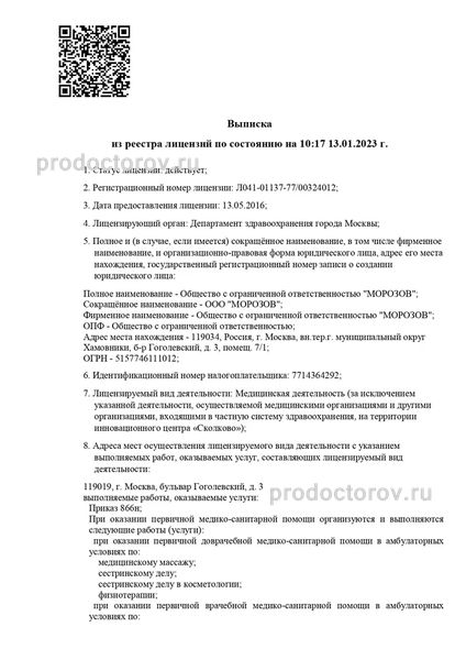 Фото клиники 5