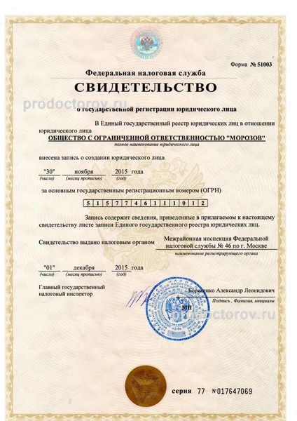 Фото клиники 7