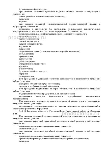 Фото клиники 8