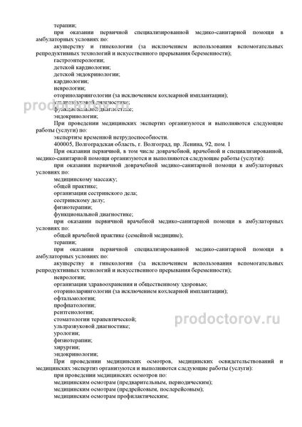 Фото клиники 9