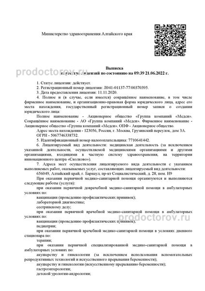 Фото клиники 7