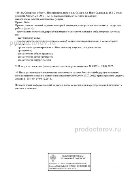 Фото клиники 4