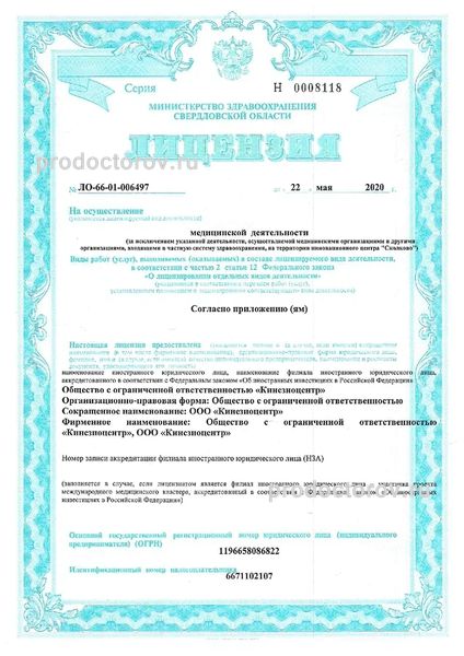 Фото клиники 4
