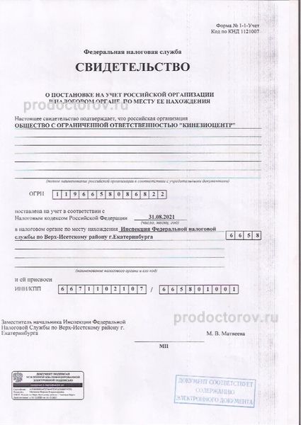 Фото клиники 5