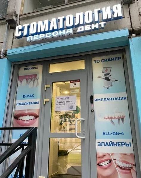 Фото клиники 1