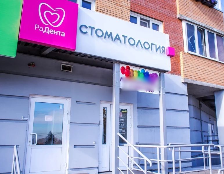 Фото клиники 1