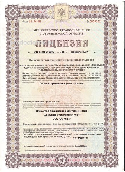 Фото клиники 2