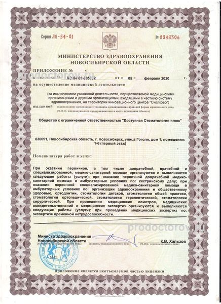 Фото клиники 4