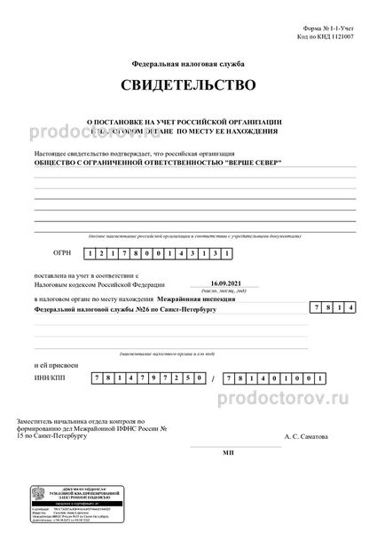 Фото клиники 10