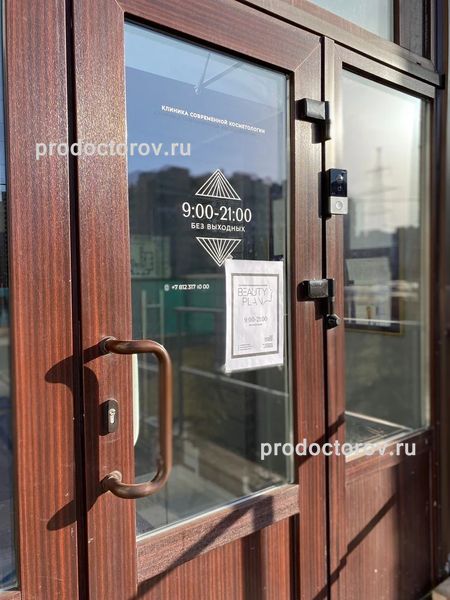 Фото клиники 1